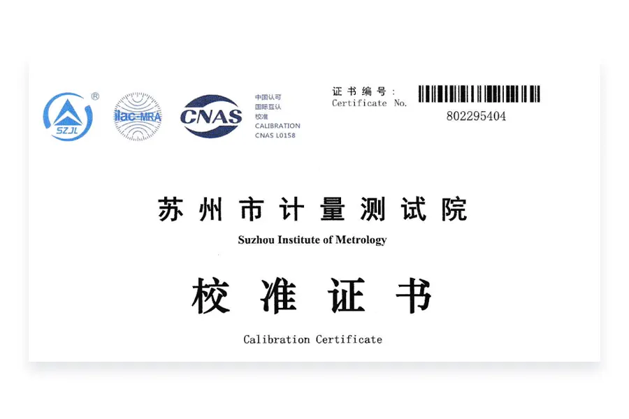 CNAS 可溯源校准