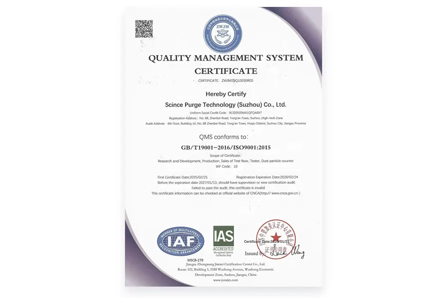 国际标准化组织 9001 制造业